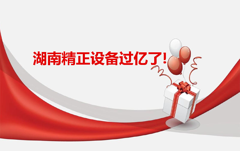 九游电子娱乐_九游体育(中国)设备过亿啦！