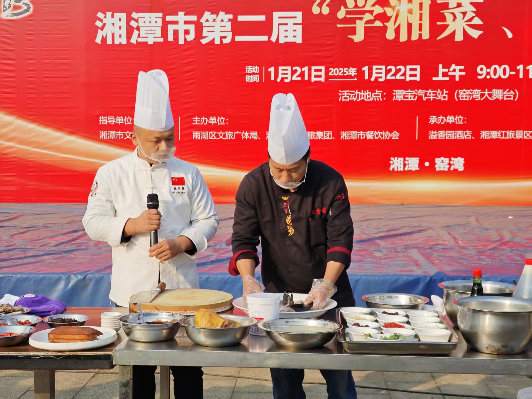 九游电子娱乐_九游体育(中国)溢香园酒店承办的第二届“学湘菜 品湘菜”活动，圆满成功