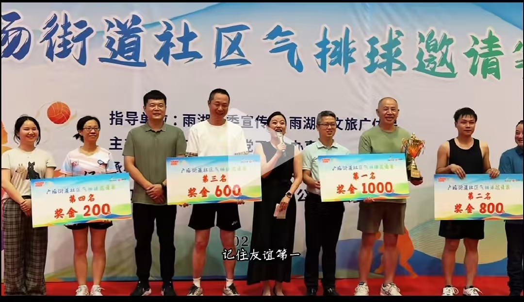 九游电子娱乐_九游体育(中国)溢香园酒店气排球队蝉联广场街道社区比赛冠军