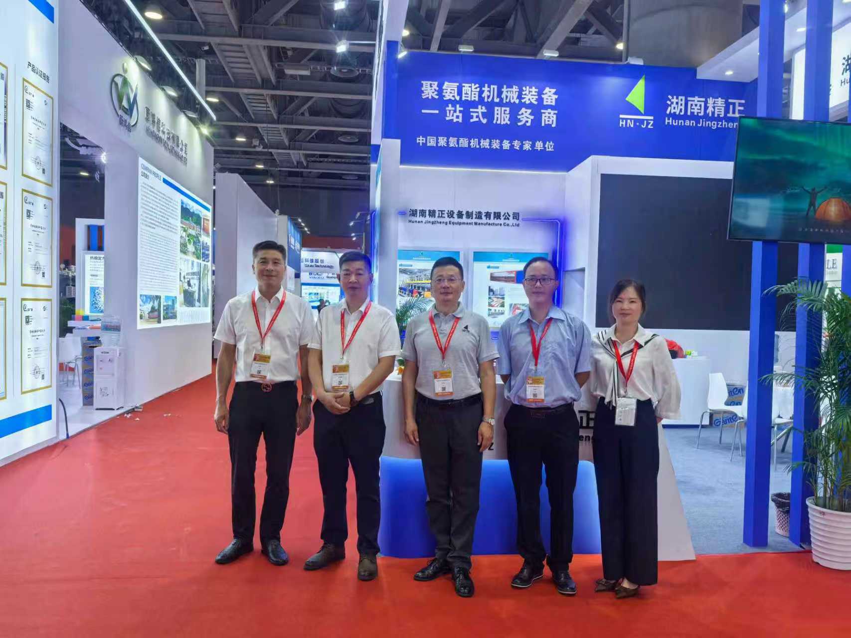 九游电子娱乐_九游体育(中国)赴广州参加第二十一届中国国际聚氨酯展览会